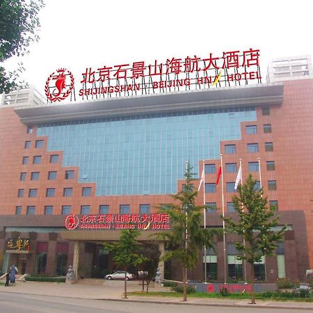 Hna Grand Hotel Shijingshan Beijing Luaran gambar