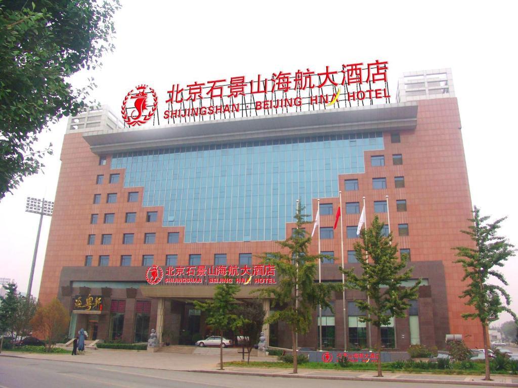 Hna Grand Hotel Shijingshan Beijing Luaran gambar
